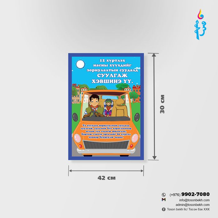 Замын хөдөлгөөн