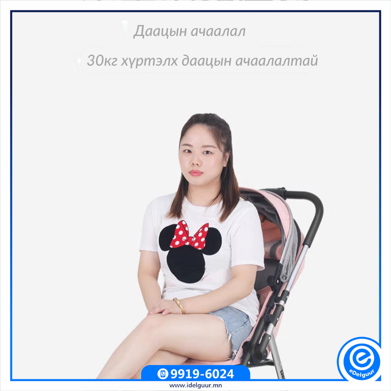Хүүхдийн тэрэг