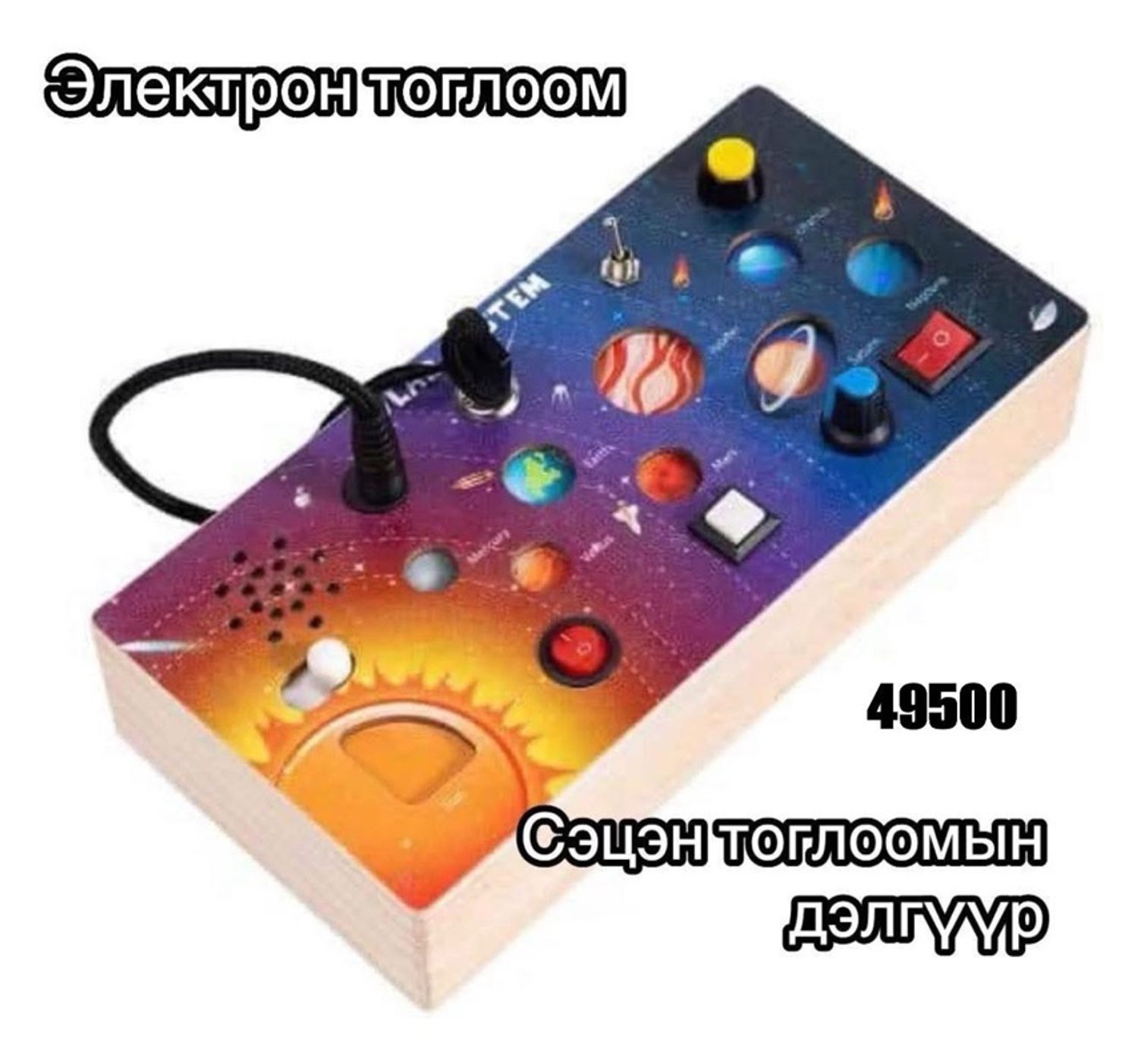 Электрон тоглоом