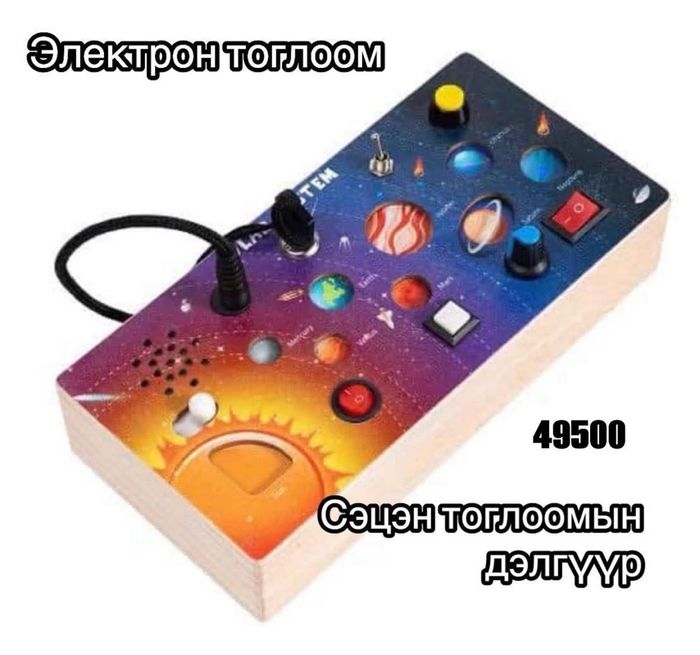 Электрон тоглоом