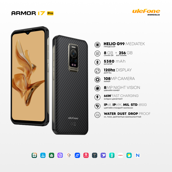 Ulefone Armor 17pro