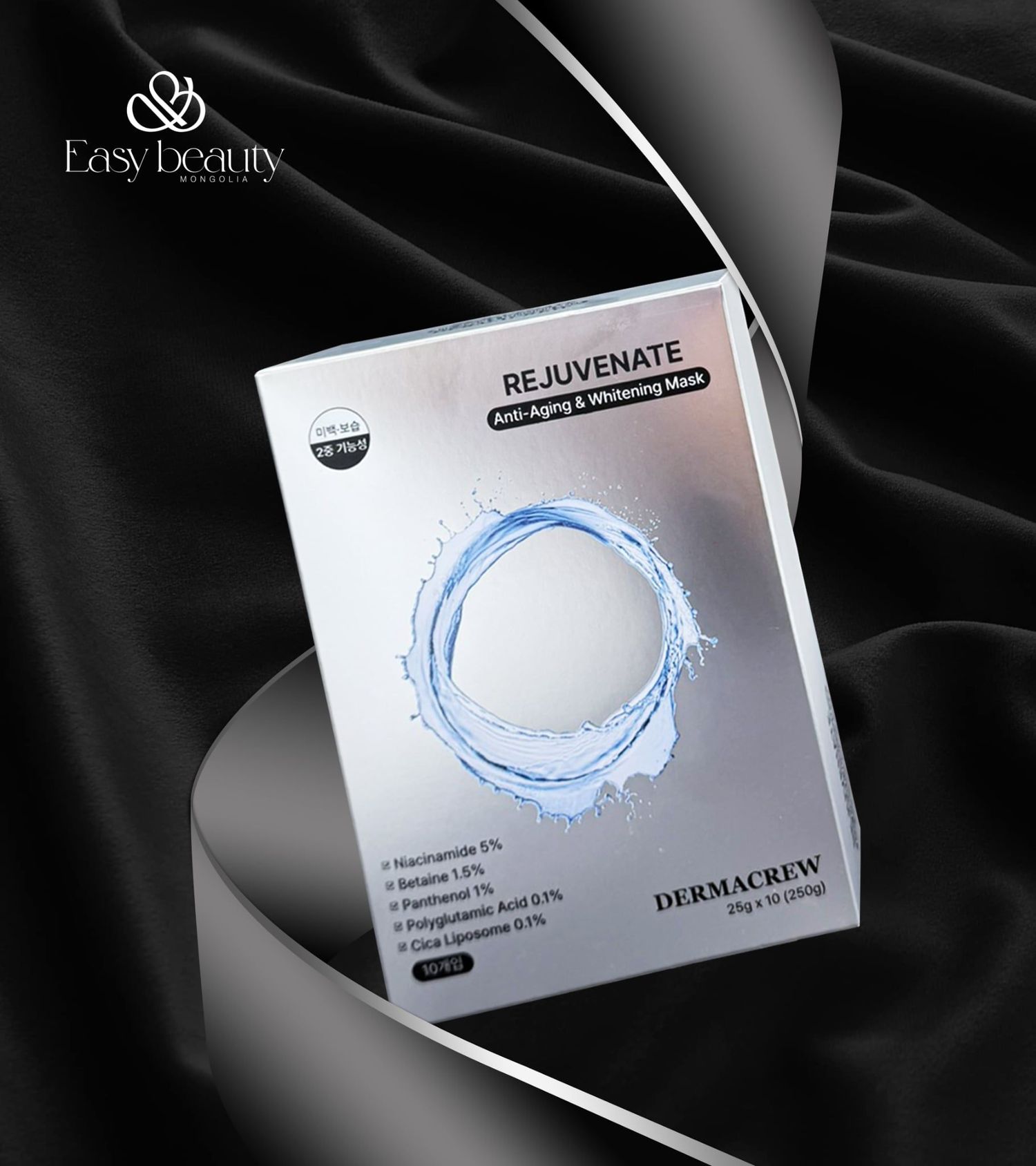 REJUVENATE MASK