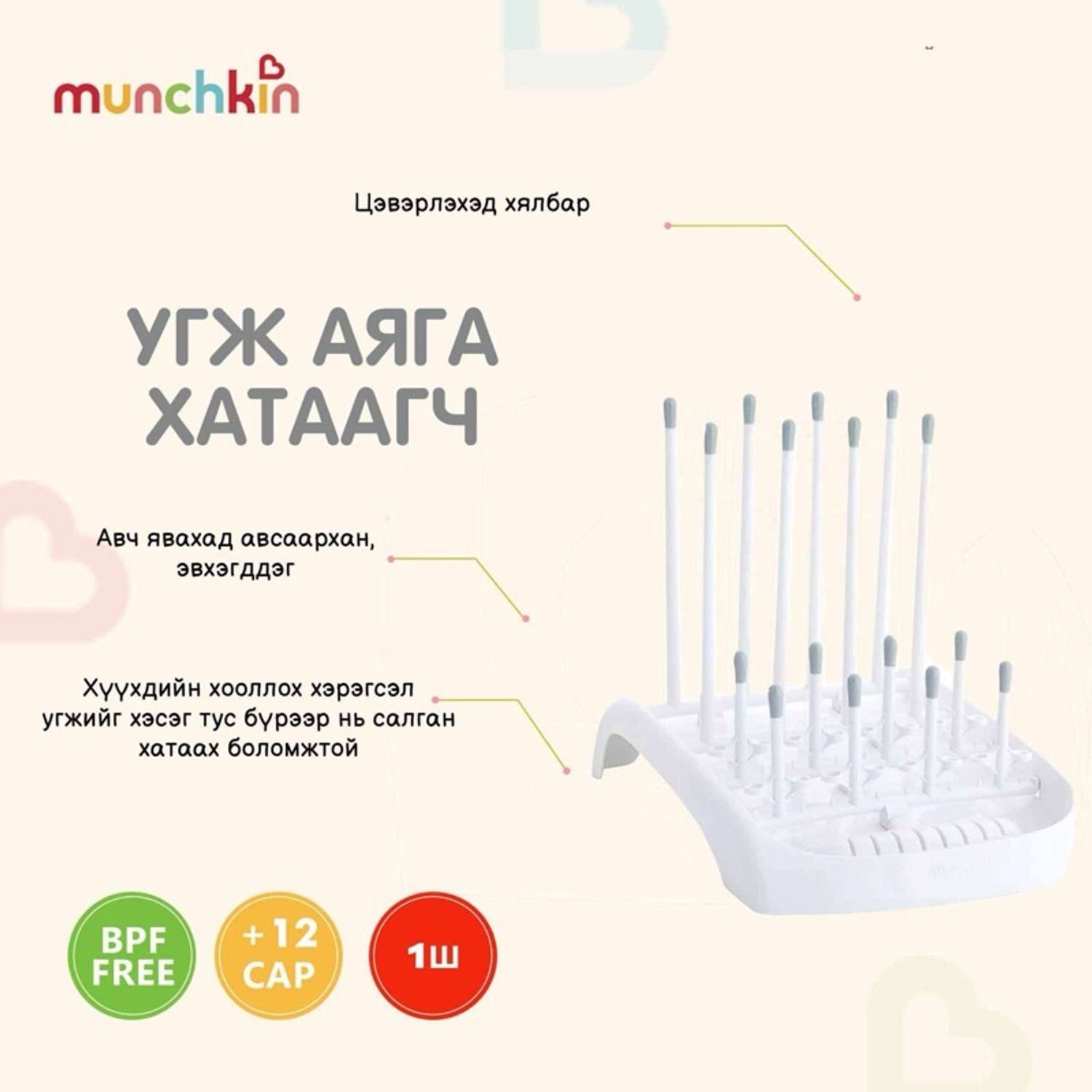 Угж, аяга хатаагч 