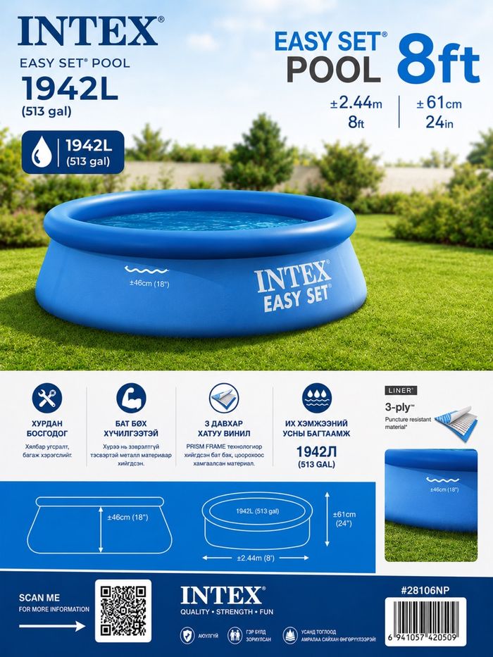 Intex хийлдэг бассэйн
