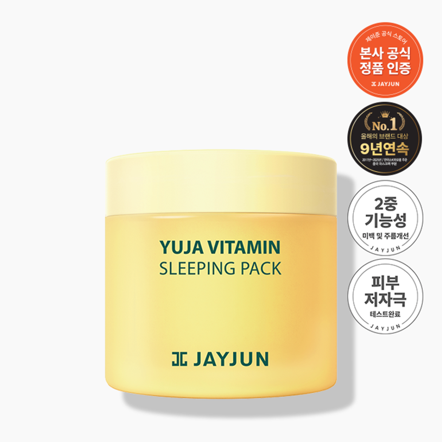  YUJA Vitamin Эрчимтэй цайруулах унтлагын шөнийн маск 70мл+10мл