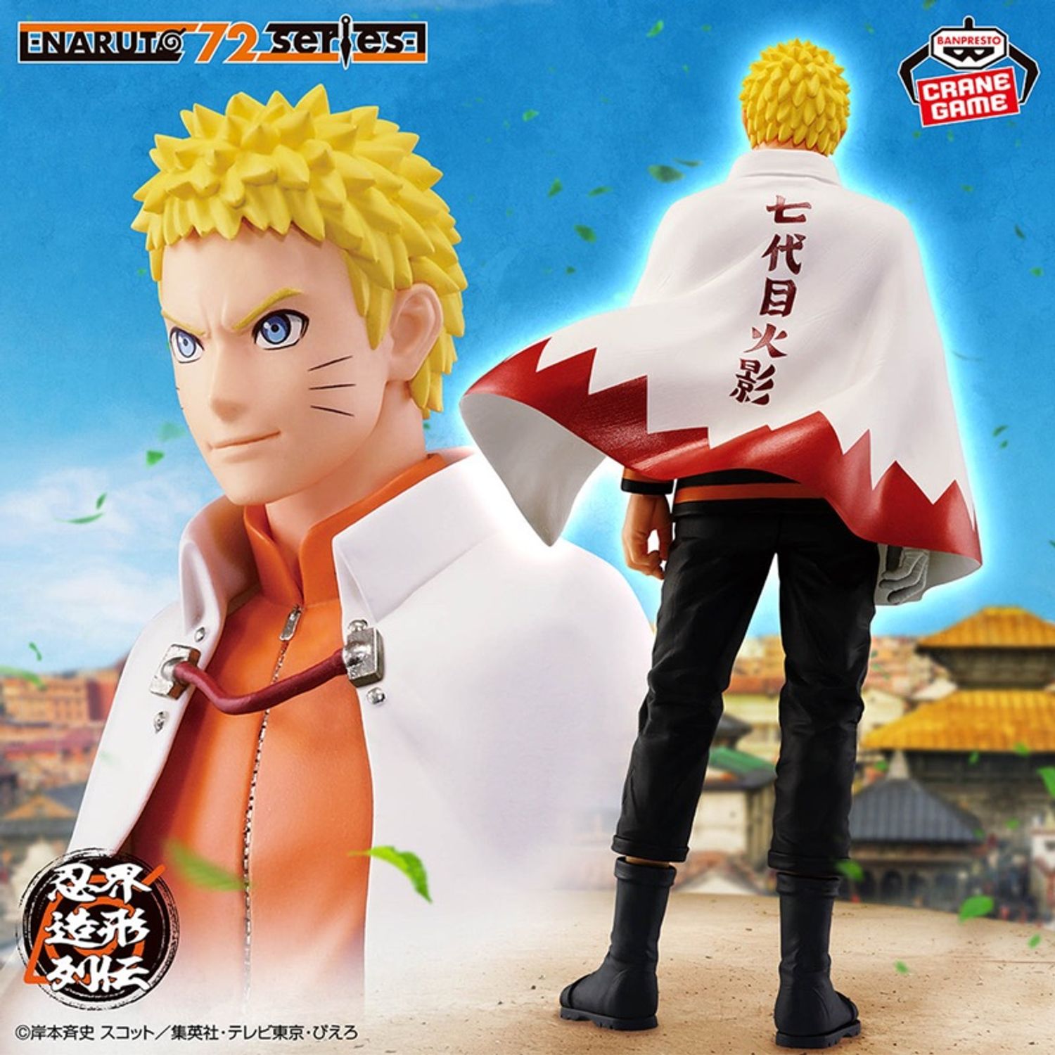 Naruto 72 Series Naruto Uzumaki.