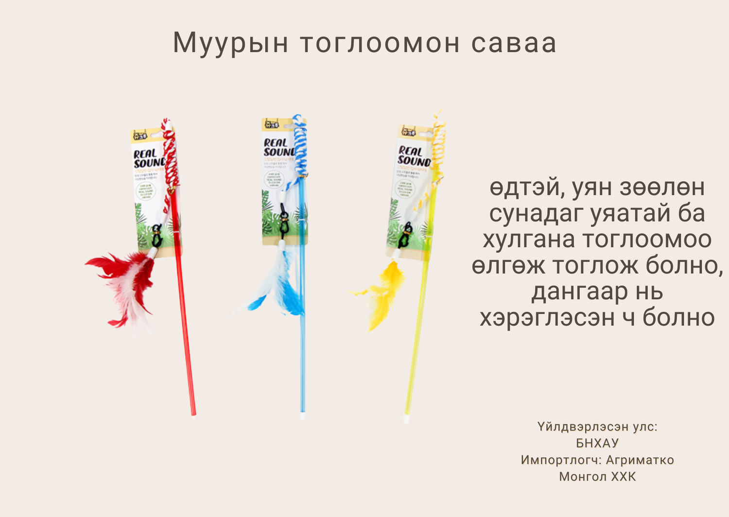 Муурын тоглоомон саваа