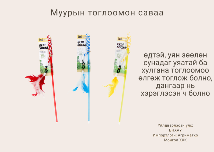 Муурын тоглоомон саваа