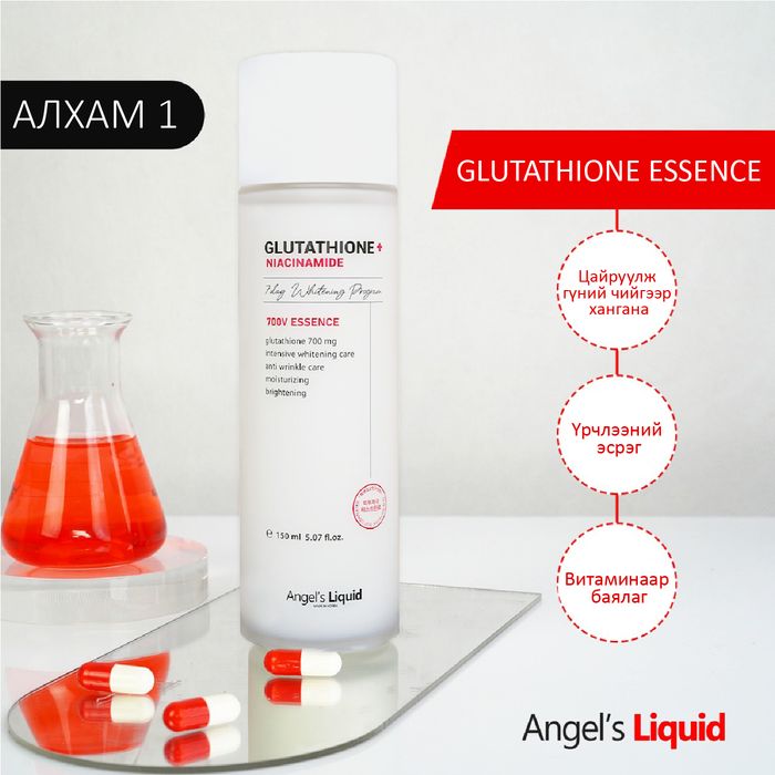 Angel's liquid Glutathione Essence