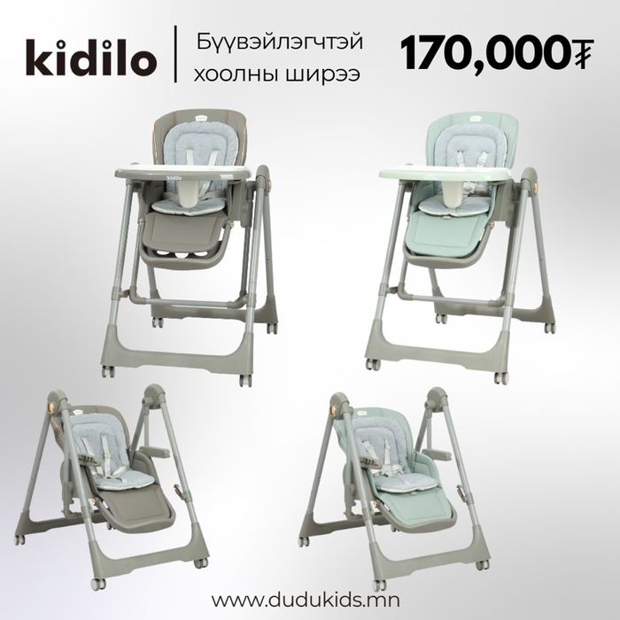 Бүүвэйлэгчтэй хоолны ширээ