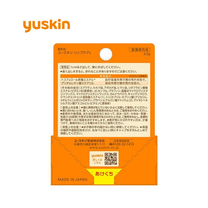 Yuskin Medical Lip Balm (Юүскин медикал лип балм)