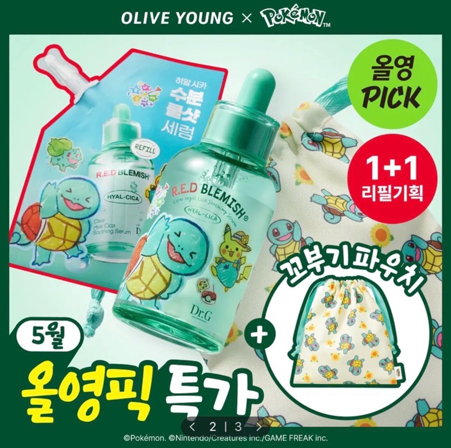 DR.G R.E.D BLEMISH CLEAR HYAL CICA SOOTHING SERUM 
