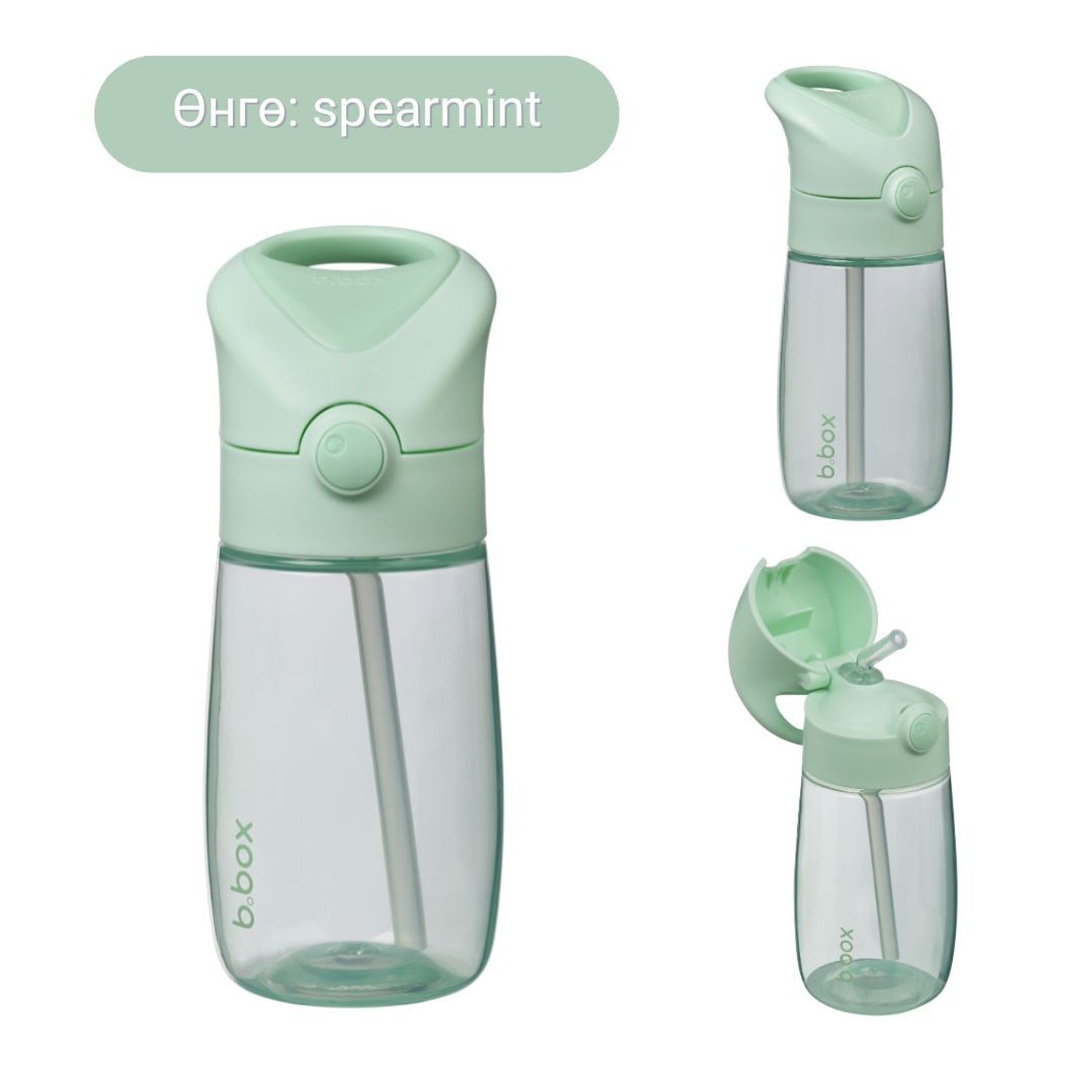 380мл Junior усны сав /  Drink bottle junior - spearmint