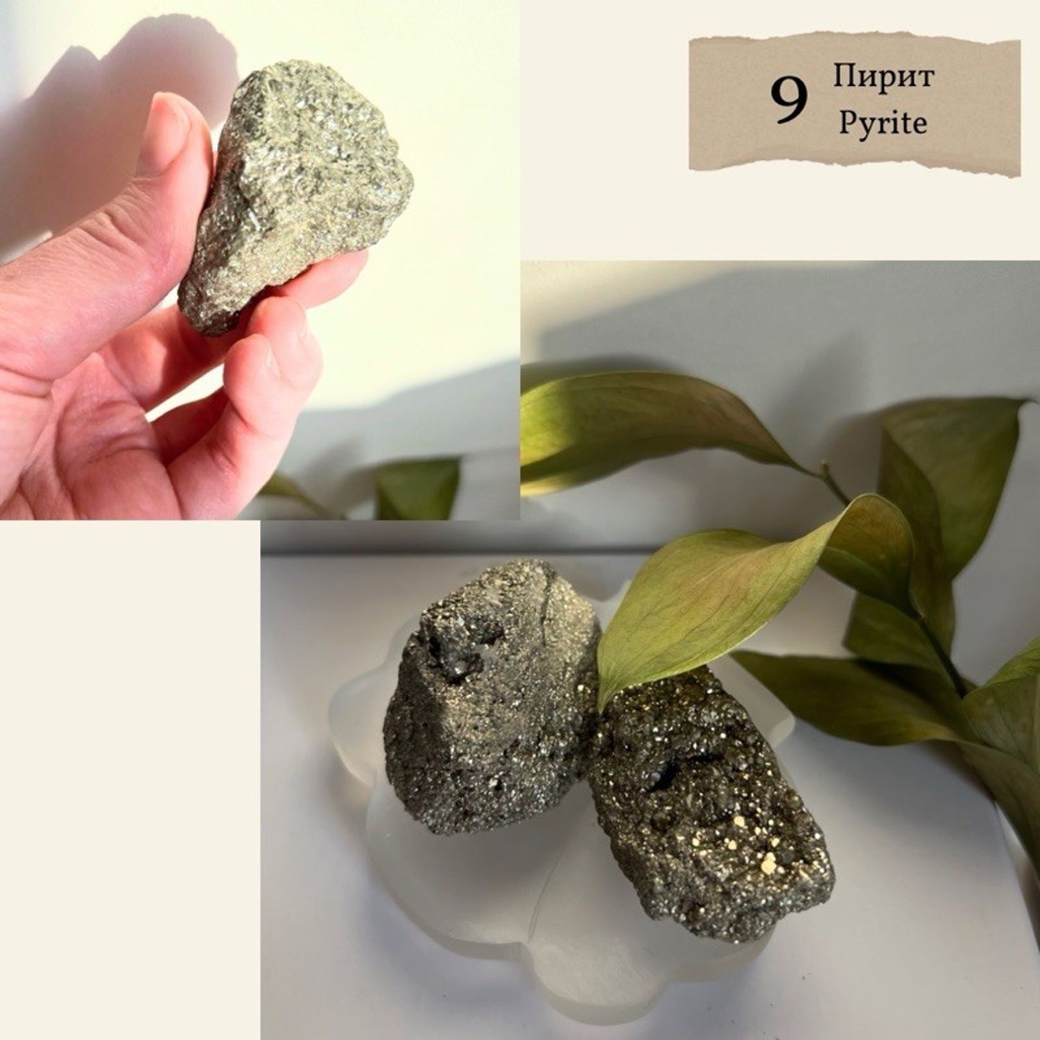 "Пирит" түүхий чулуу