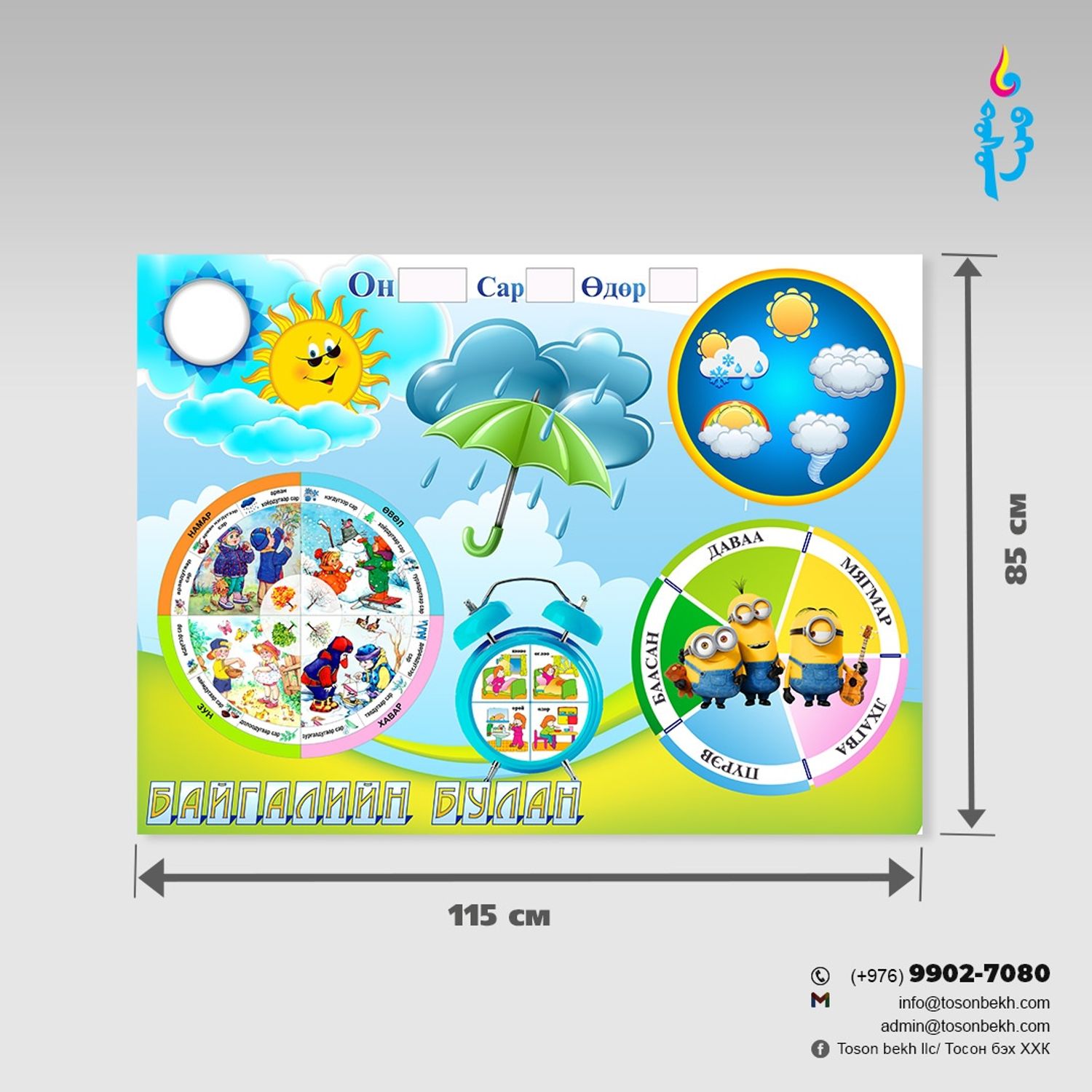 Байгалийн булан