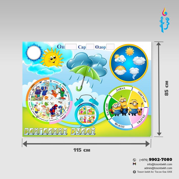 Байгалийн булан