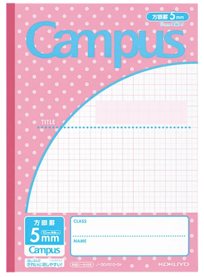 Kokuyo Campus Notebook