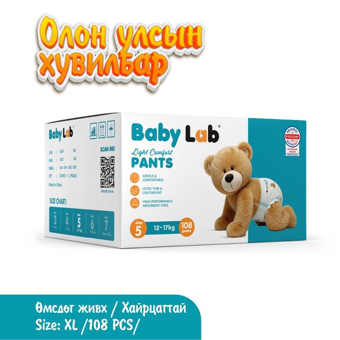 Baby Lab өмсдөг живх XL size (108ш)