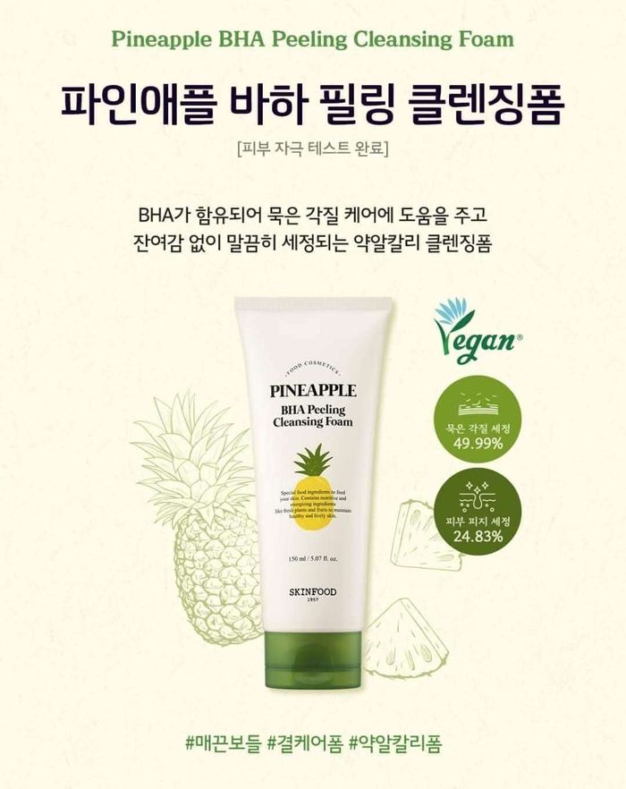 Skin food нүүр цэвэрлэгээний бүтээгдэхүүн 