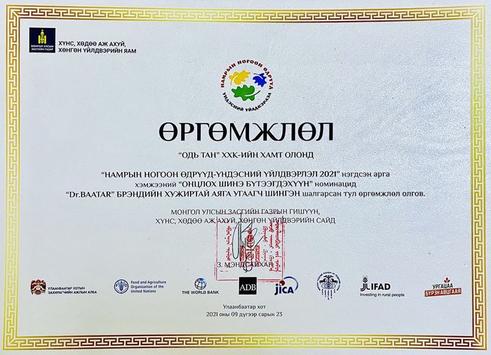 ХУЖИРТАЙ АЯГА УГААГЧ ШИНГЭН ОНЫ "ОНЦЛОХ ШИНЭ БҮТЭЭГДЭХҮҮН"- ЭЭР ШАЛГАРЛАА