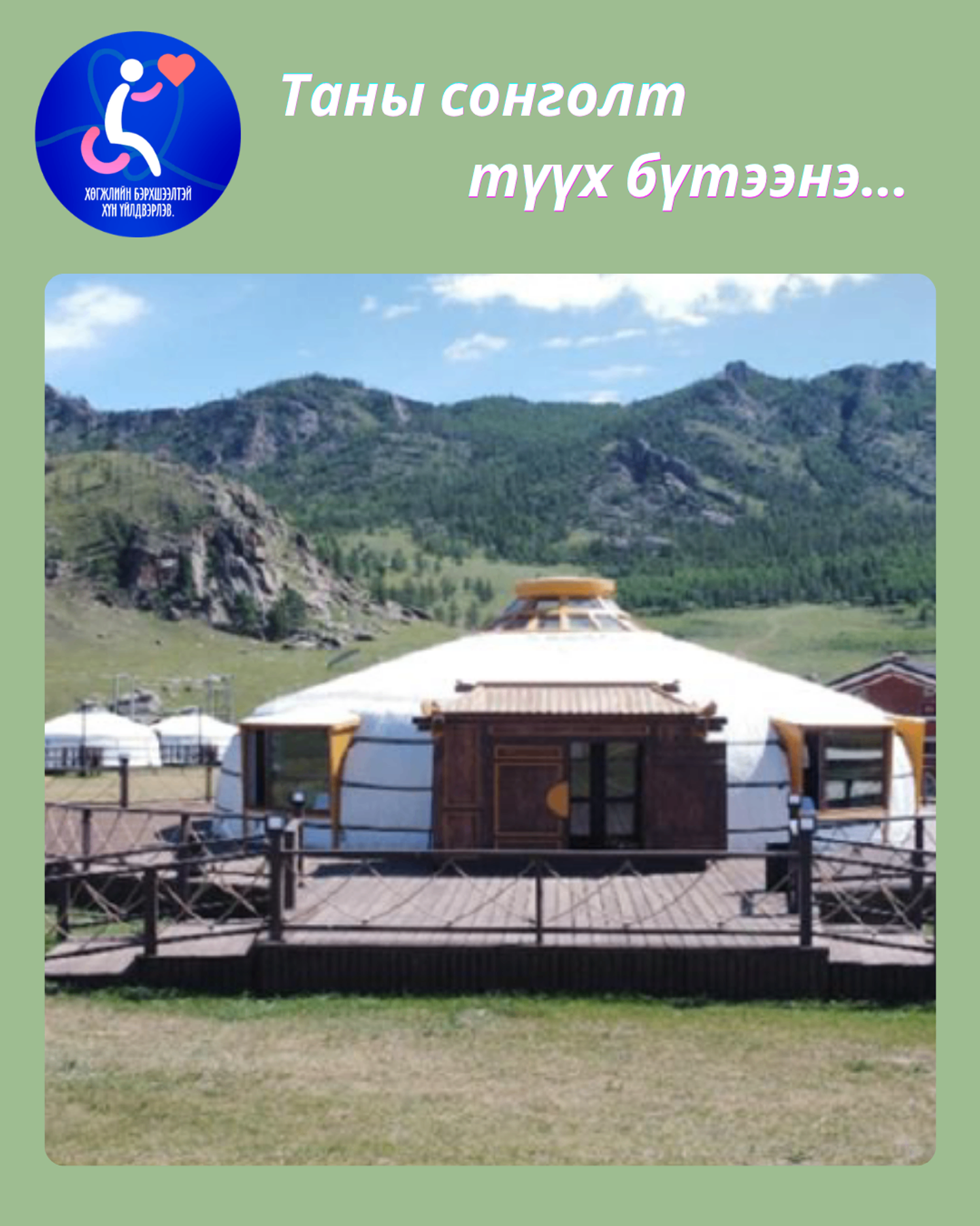 Аялал жуулчлал