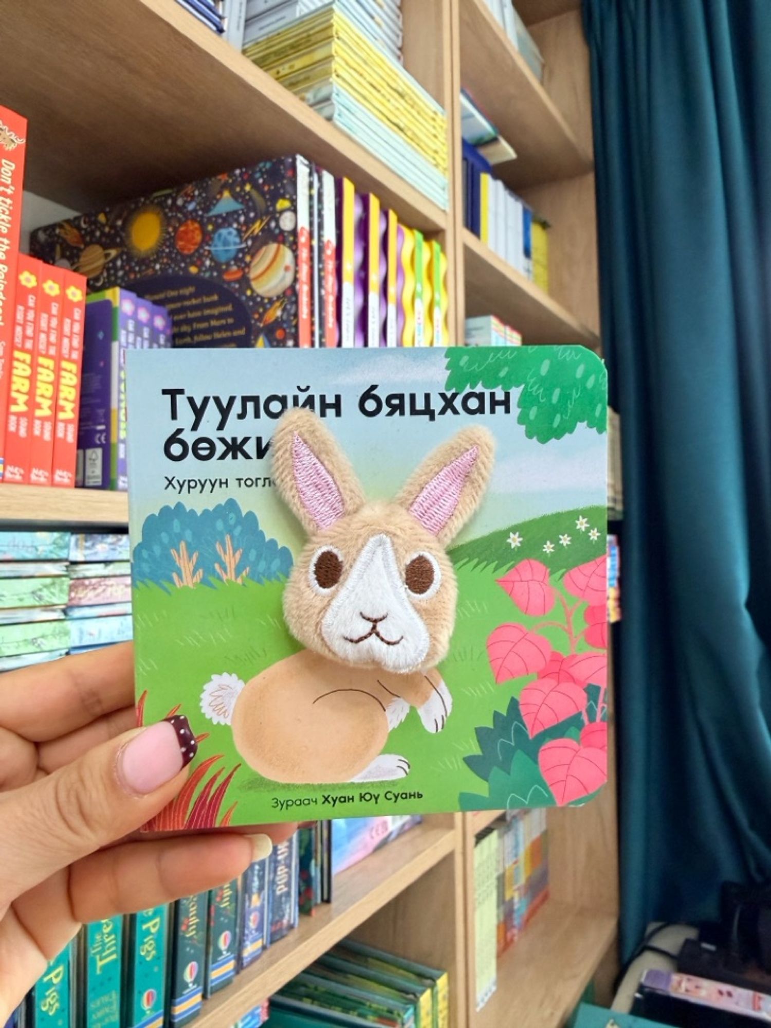 Хуруун тоглоомтой ном