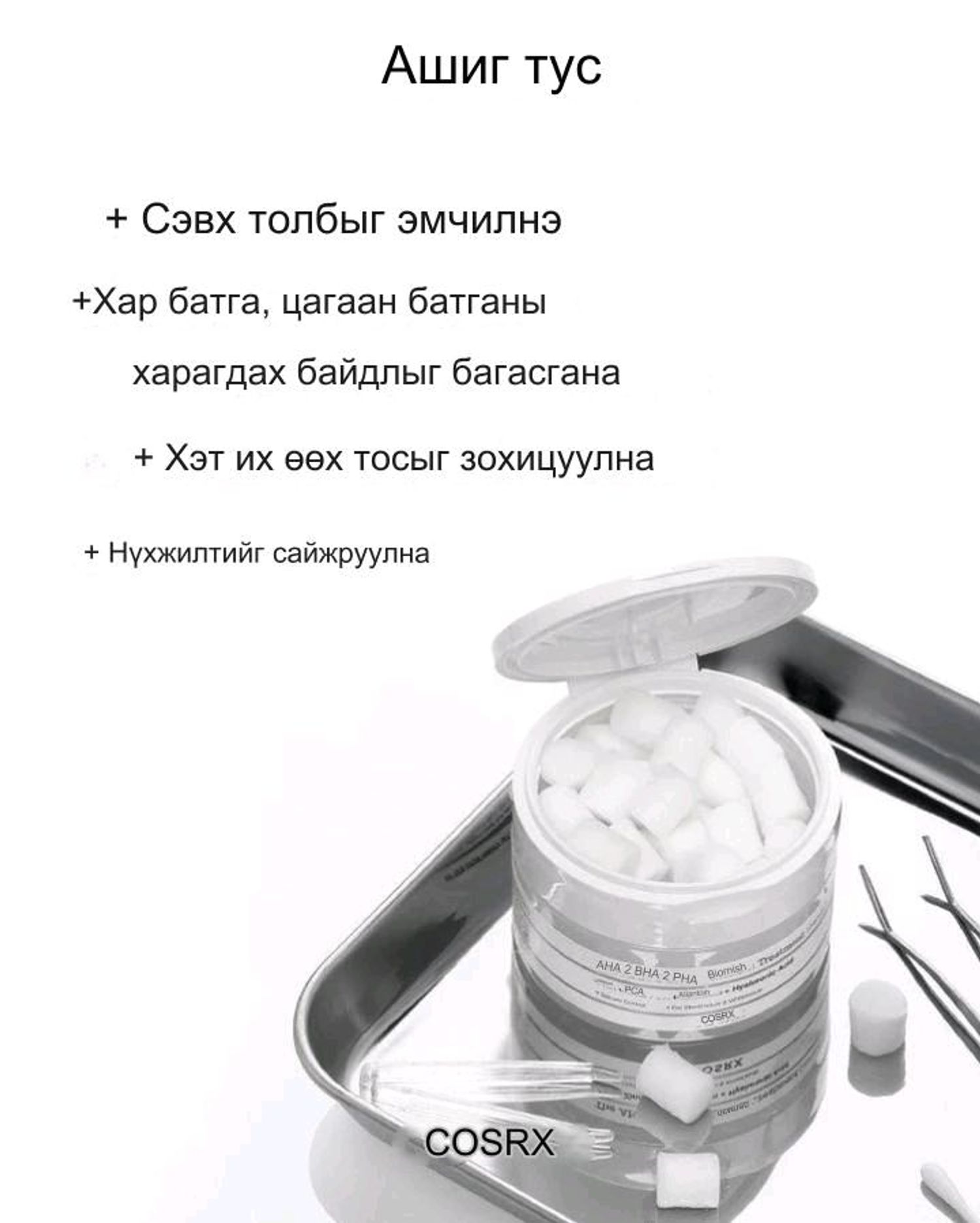 COSRX serum