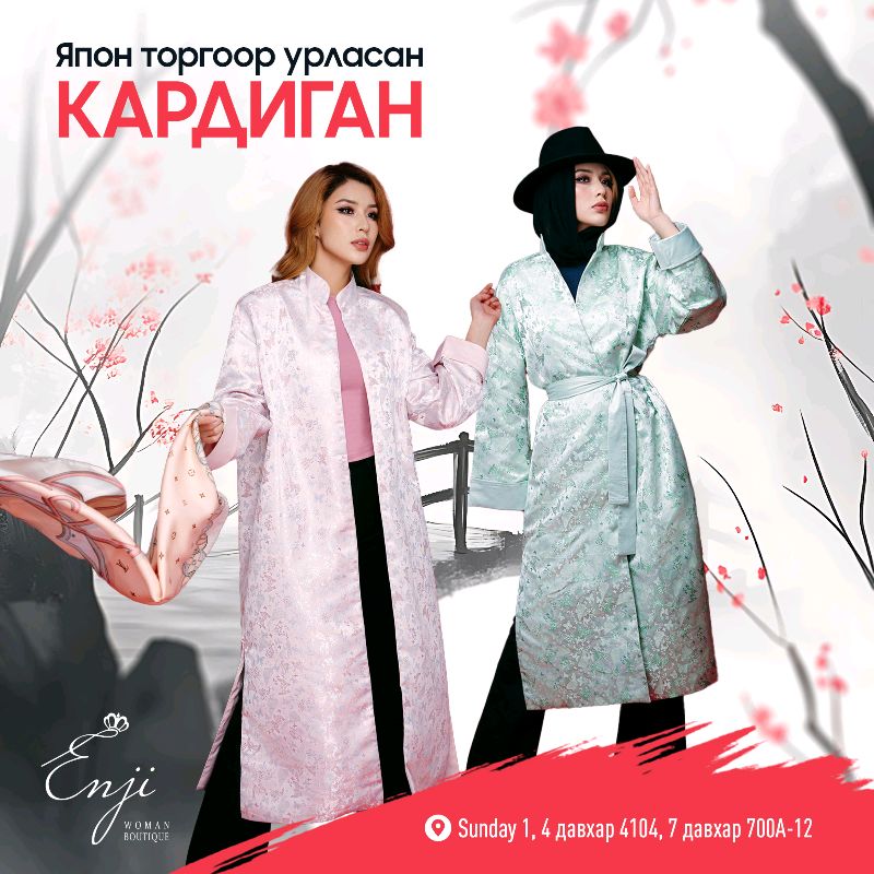 Япон торгон кардиган over size, 120 см урттай 