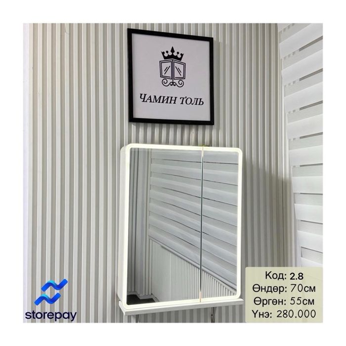 Код 2.8