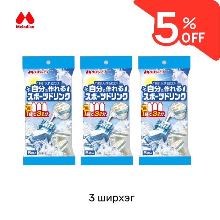 Sport drink /Шингэн нөхөх ундаа//5 ширхэгтэй/