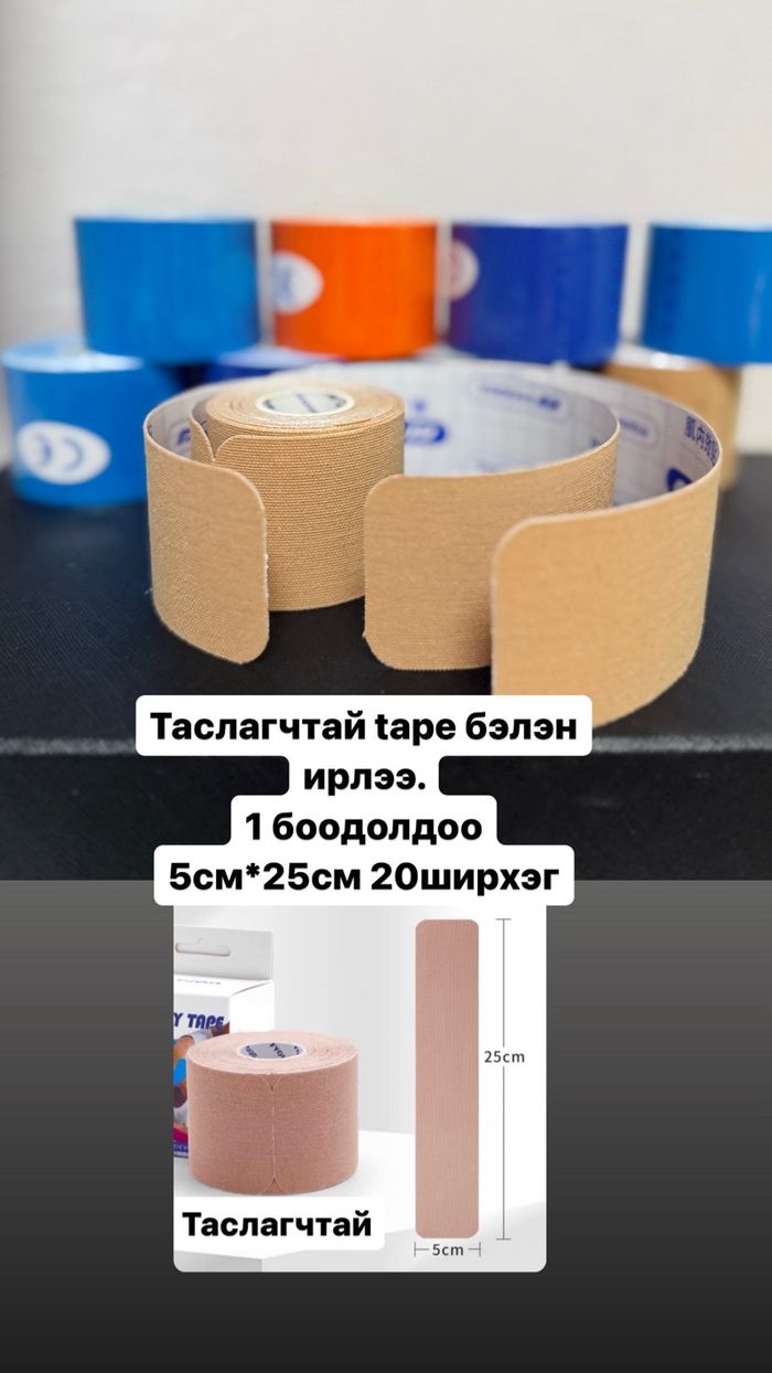 tape /тасалдаг/ 