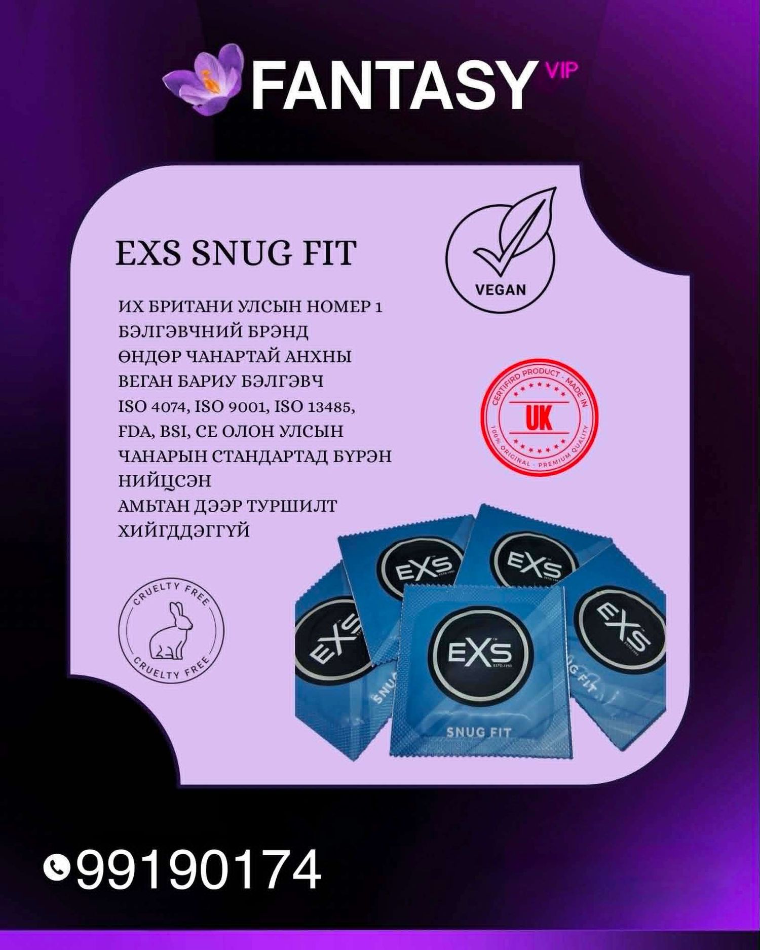 Exs Snug Fut