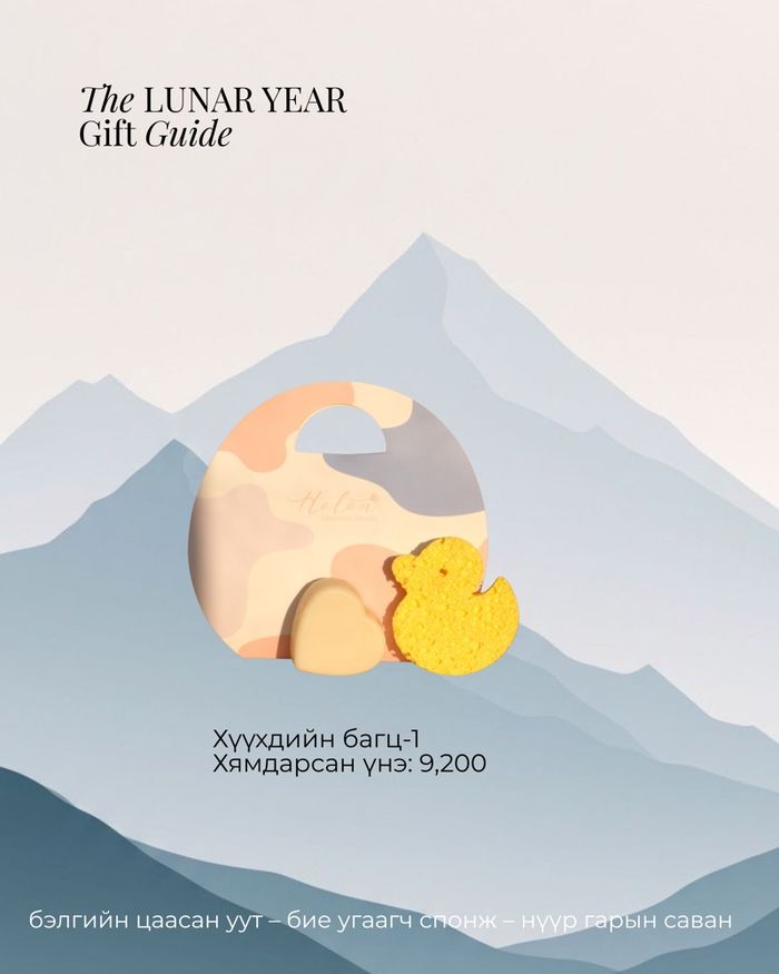 Хүүхэд багц-1