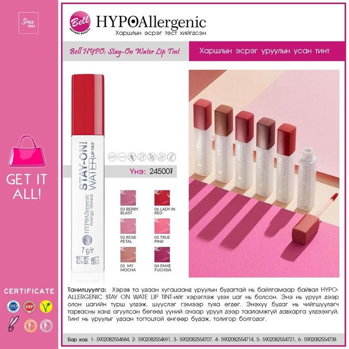 Уруулын усан тинт будаг 01