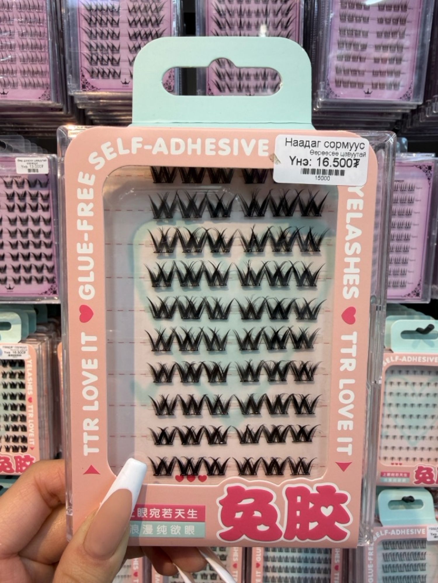 Наадаг сормуус