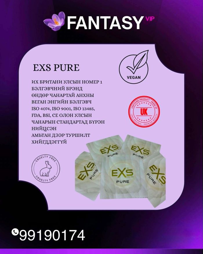 Exs Pure