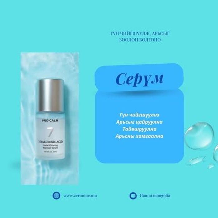 Mela whitening moisture serum