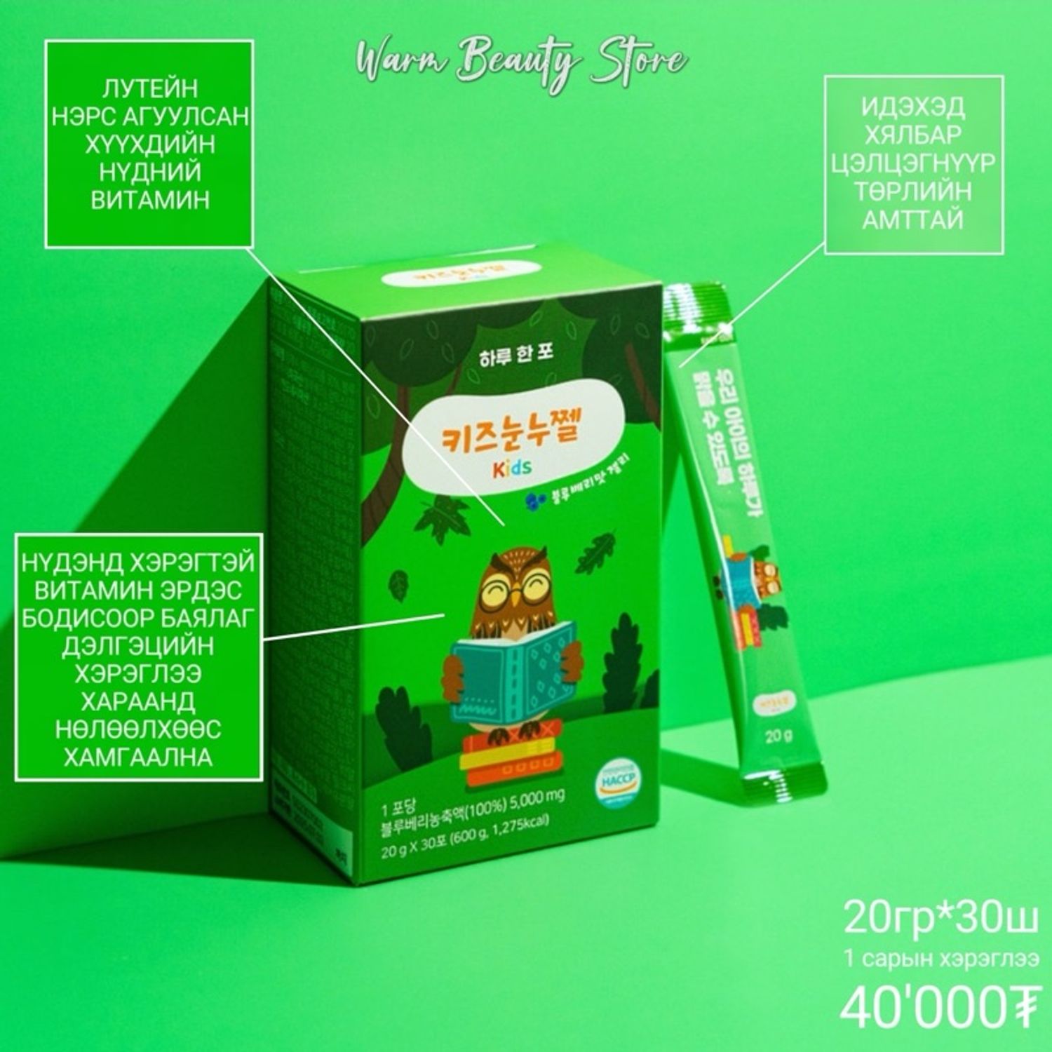 MondayPotion хүүхдийн витамин