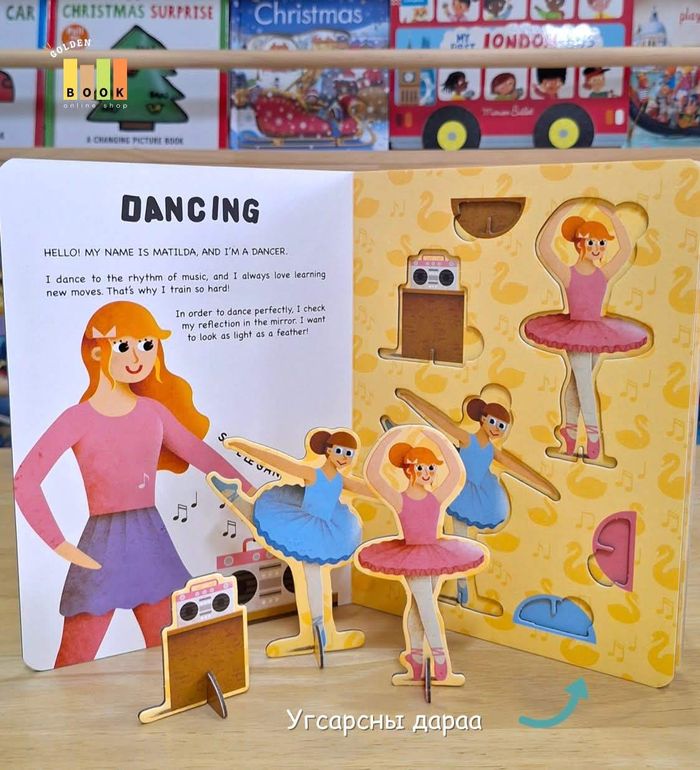 I Want to Be a Dancer ( When I Grow Up )