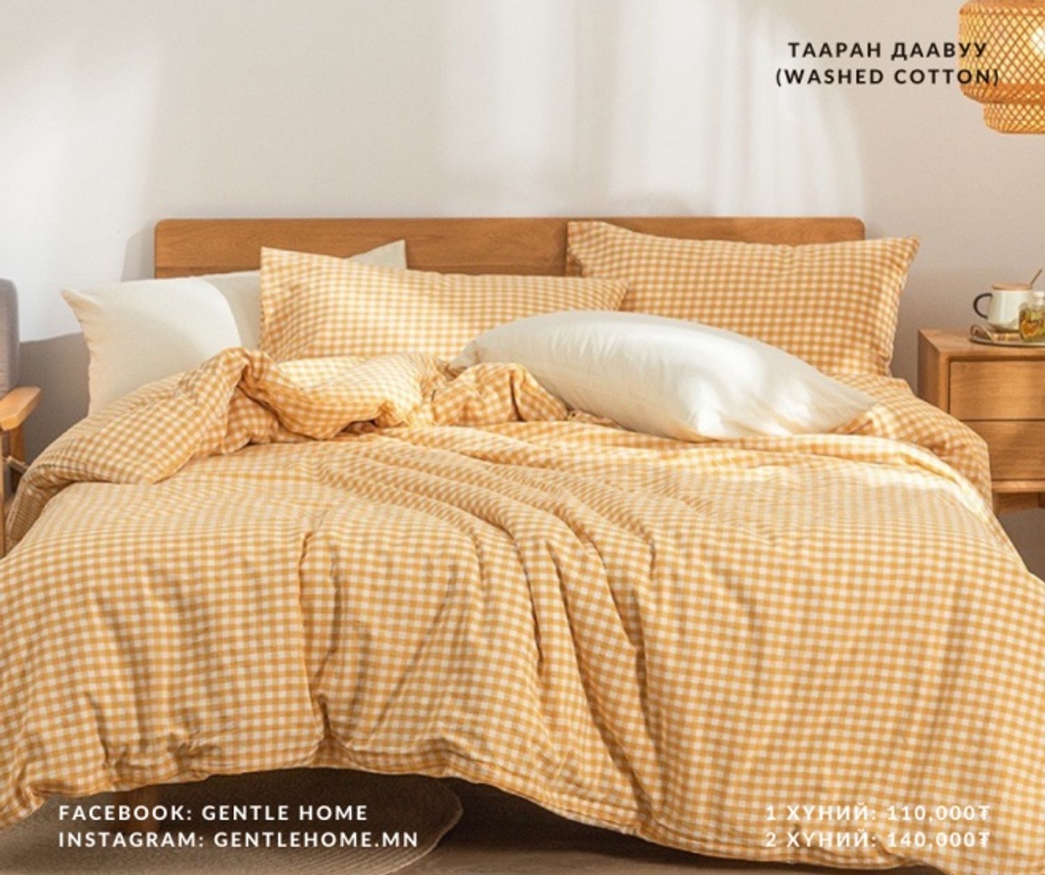 Тааран, шоотой шар