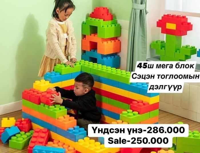 45ш үндсэн Мега блок
