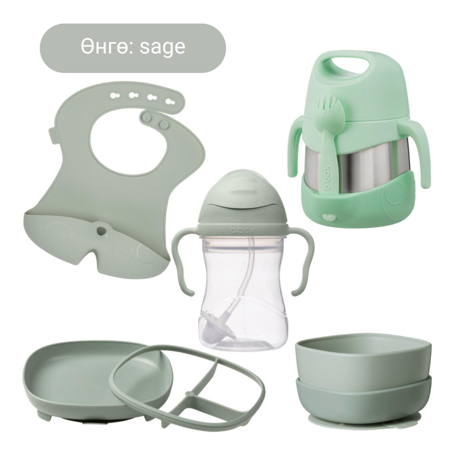 Бор хоолны иж бүрэн багц / The Ultimate Solid Food Bundle - sage