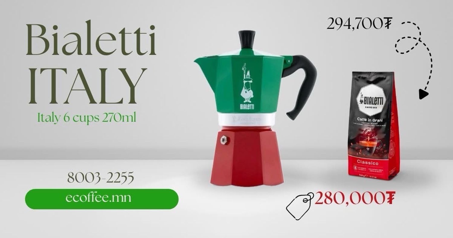 Кофе чанагч Moka express set  -Copy -Copy
