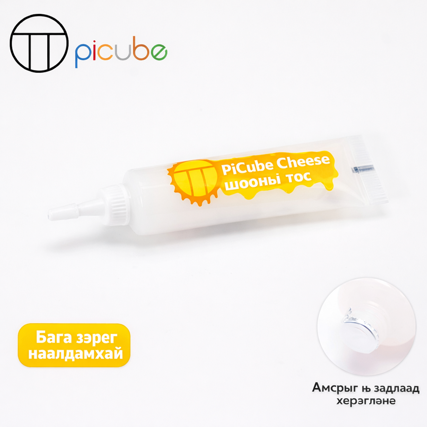 PiLube Cheese Slightly Viscous