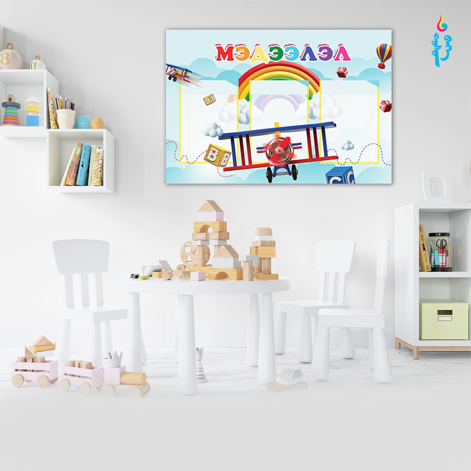 Мэдээллийн самбар