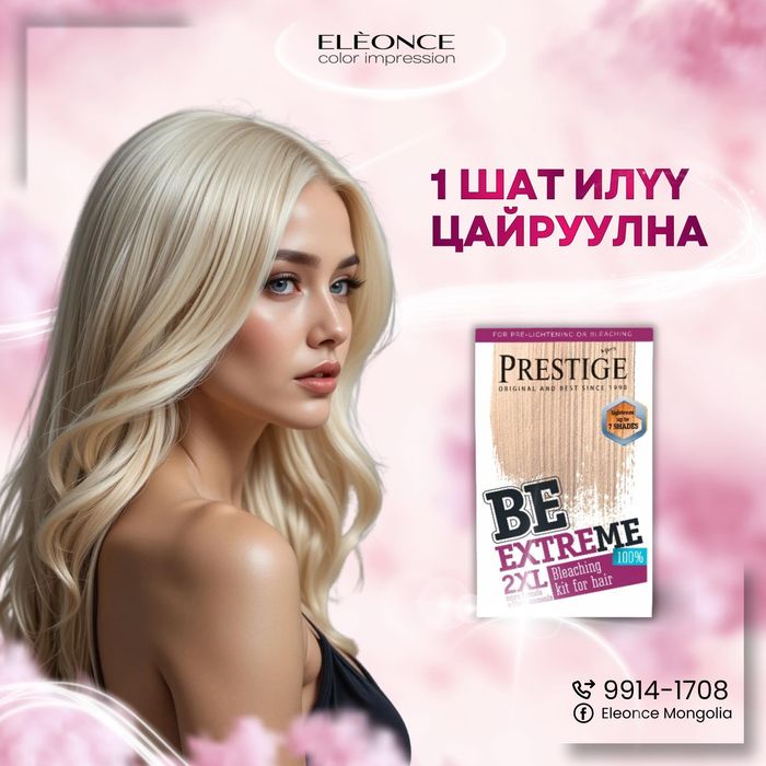 Be extreme 2XL - Үс цайруулагч