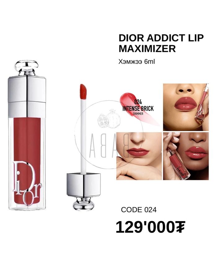 DIOR ADDICT LIP MAXIMIZER 024