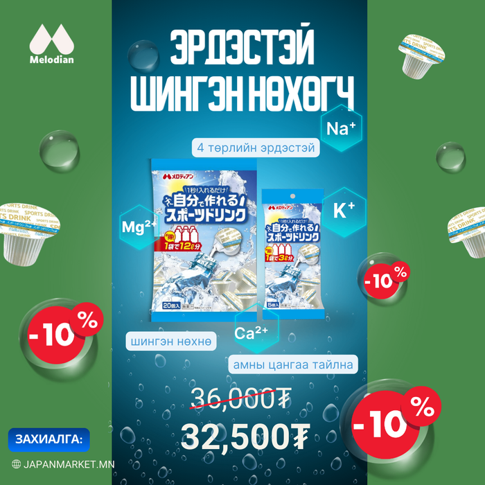 Шингэн нөхөгч багц