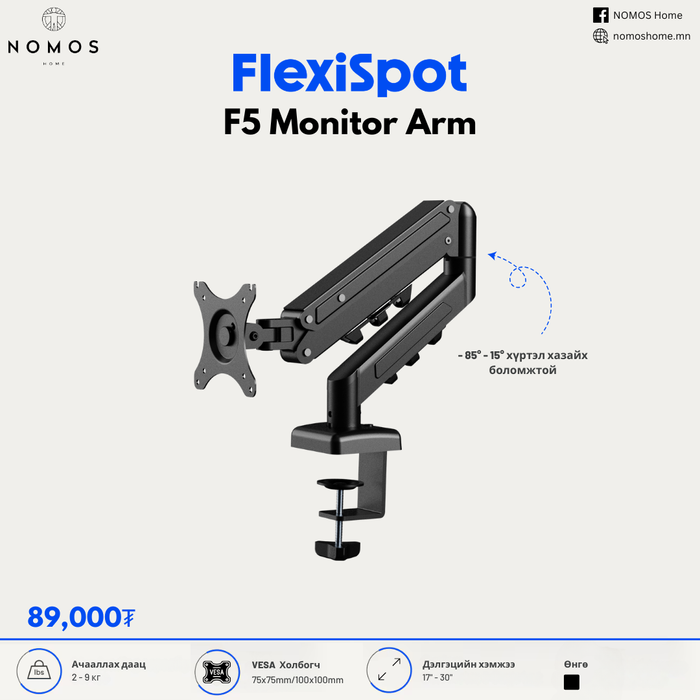 F5 Monitor Arm