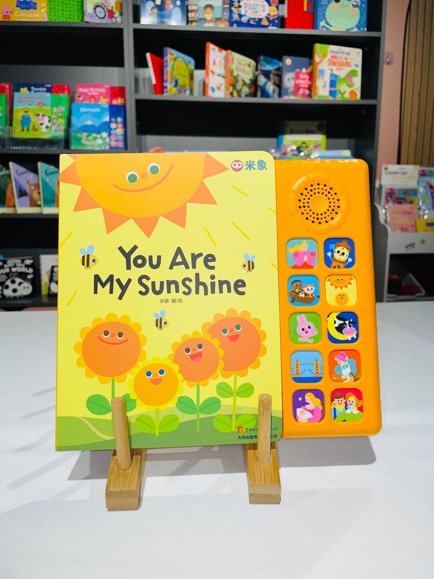you are my sunshine